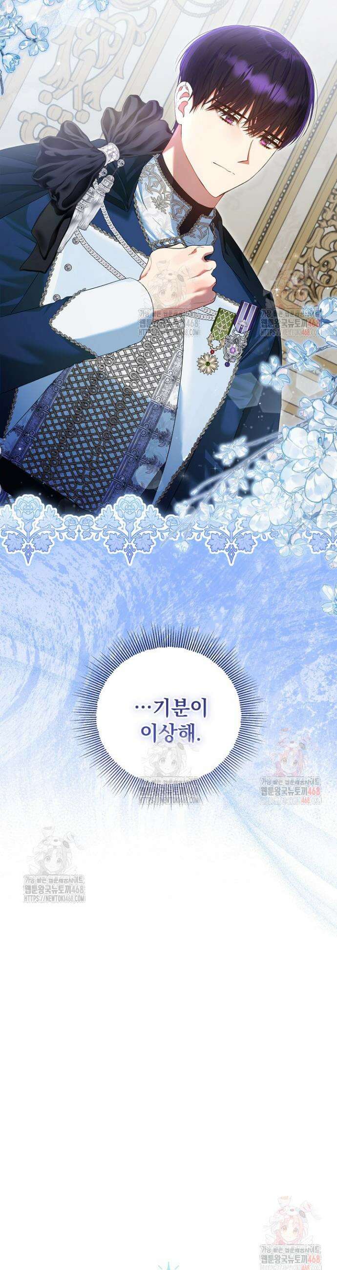이혼당할 준비 완료했습니다 20화 7