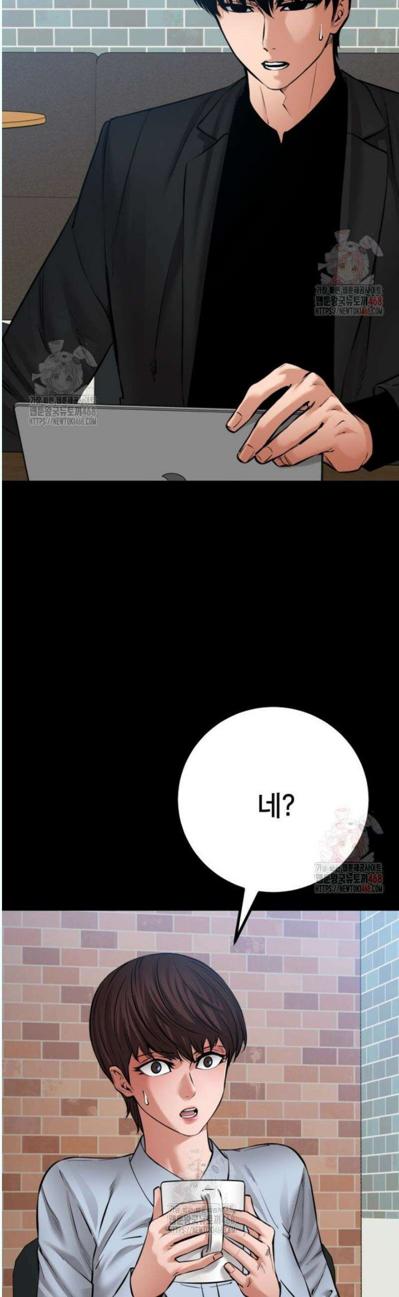 폭력의 대가 71화 3