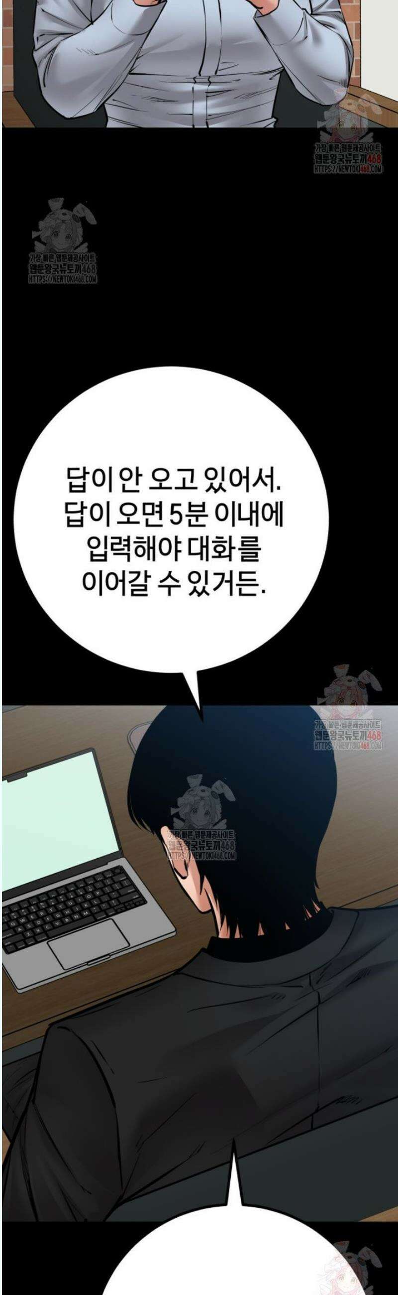 폭력의 대가 71화 4