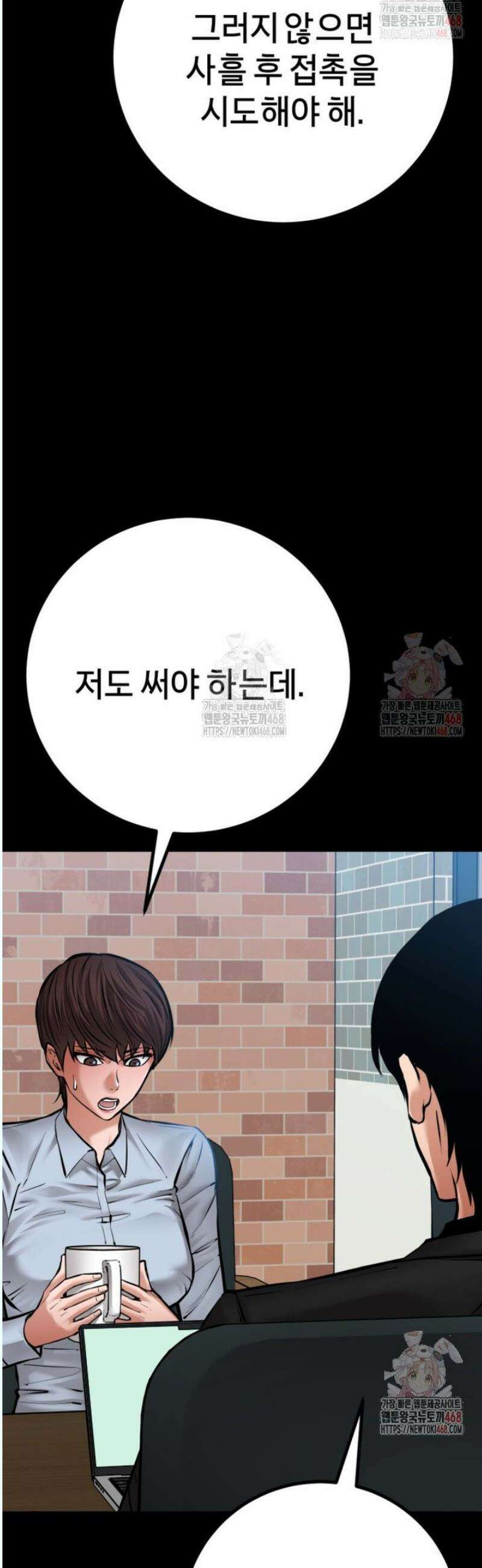 폭력의 대가 71화 5