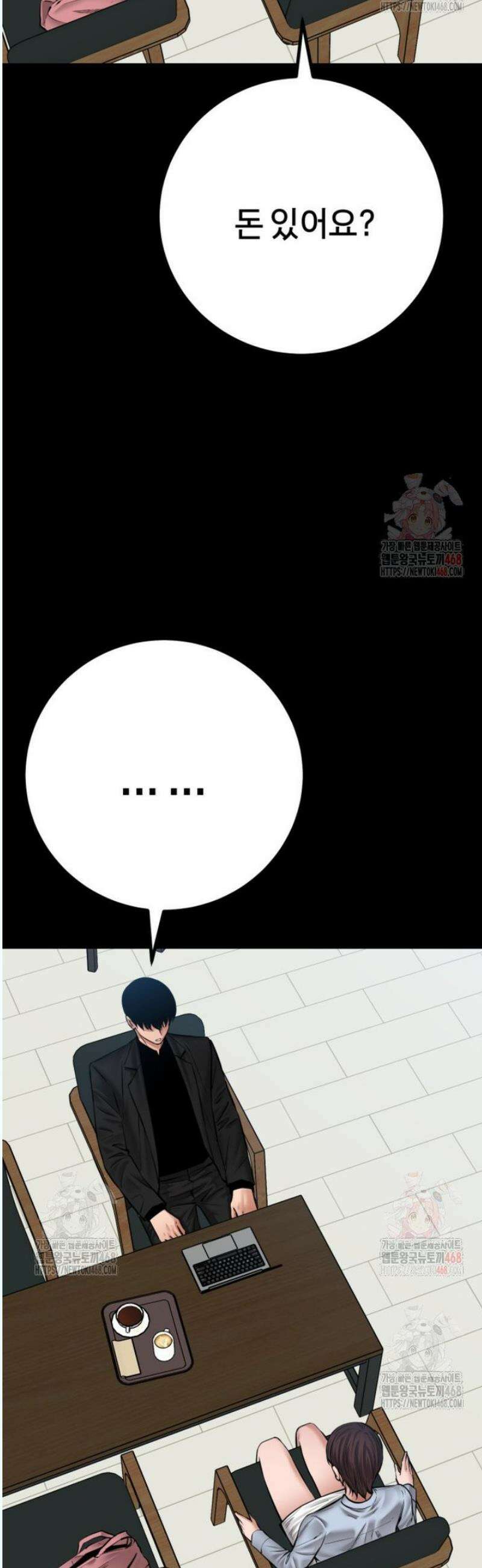 폭력의 대가 71화 10