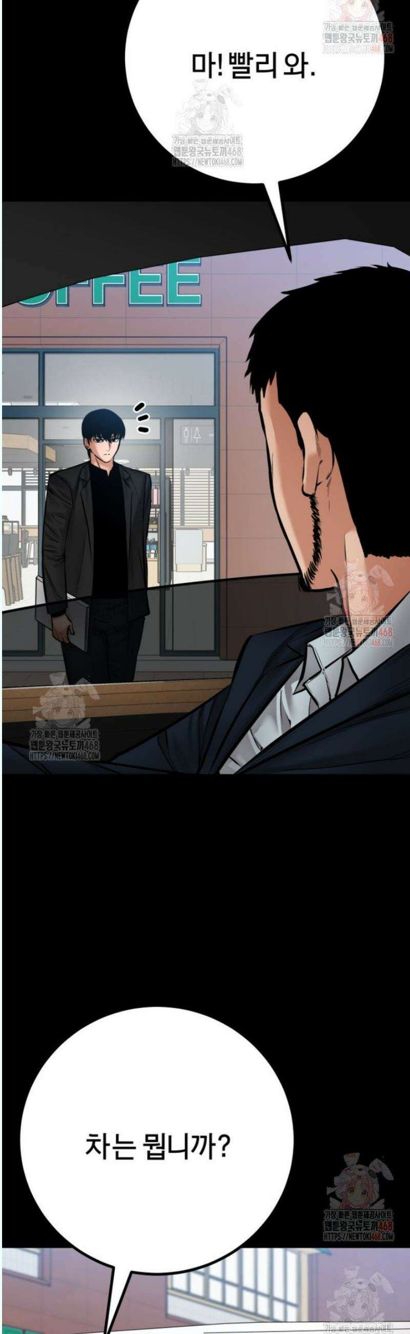 폭력의 대가 71화 13