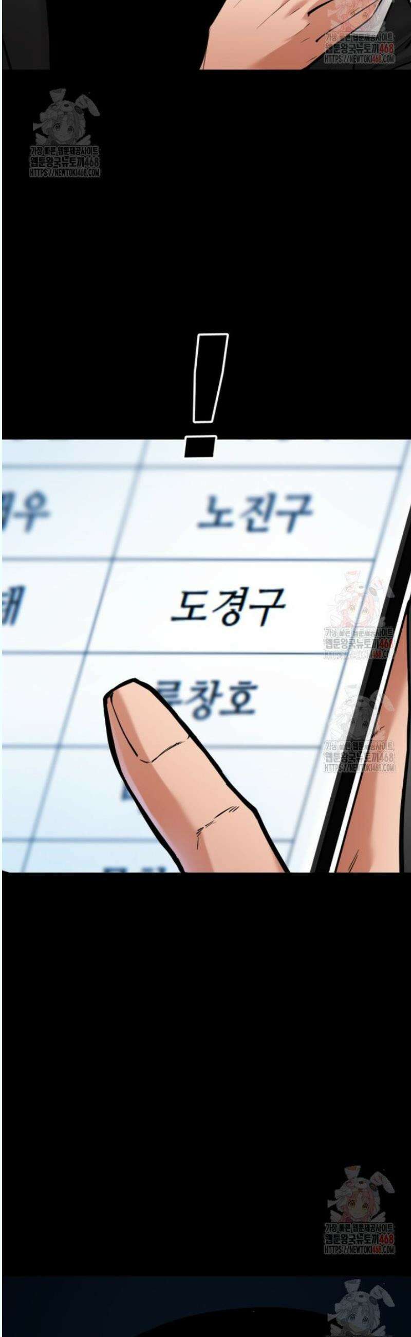 폭력의 대가 71화 17