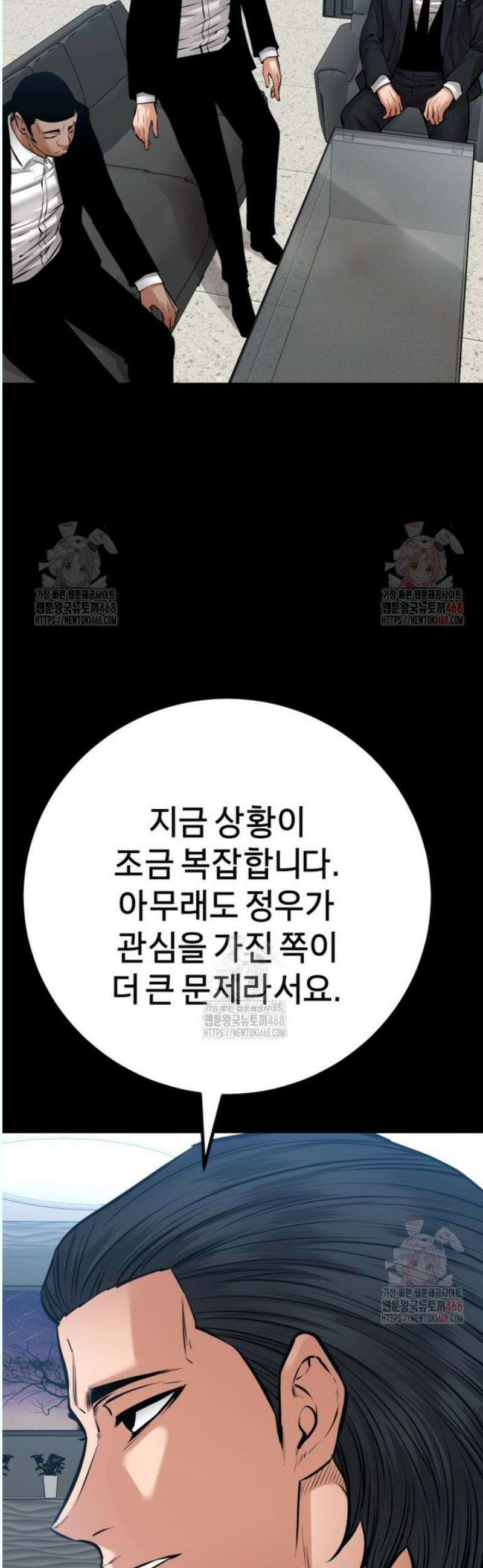 폭력의 대가 71화 26