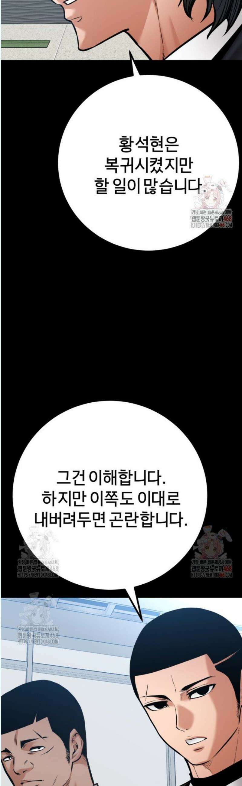 폭력의 대가 71화 27