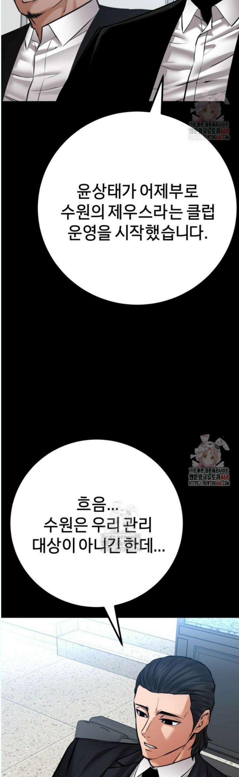 폭력의 대가 71화 28