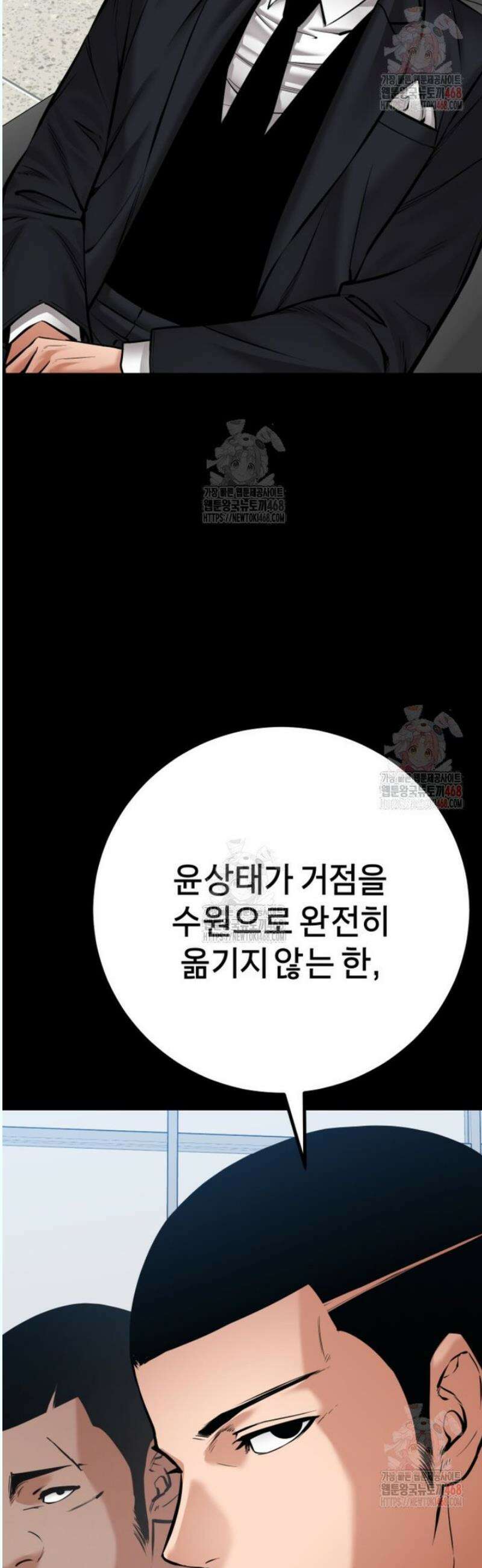 폭력의 대가 71화 29