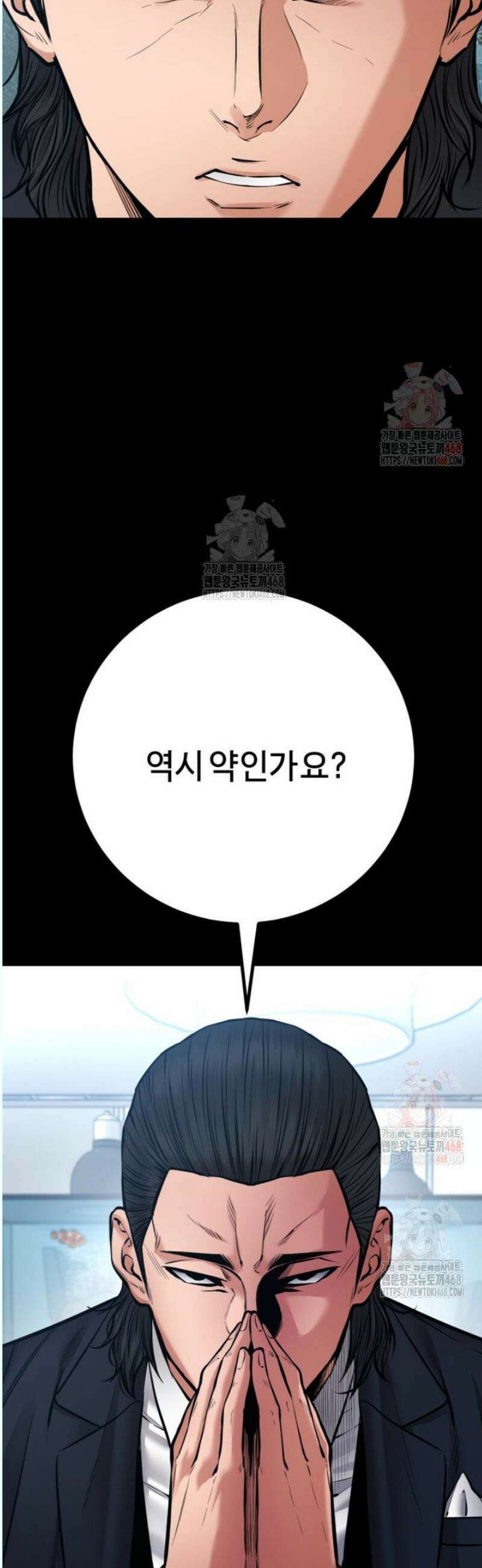 폭력의 대가 71화 31