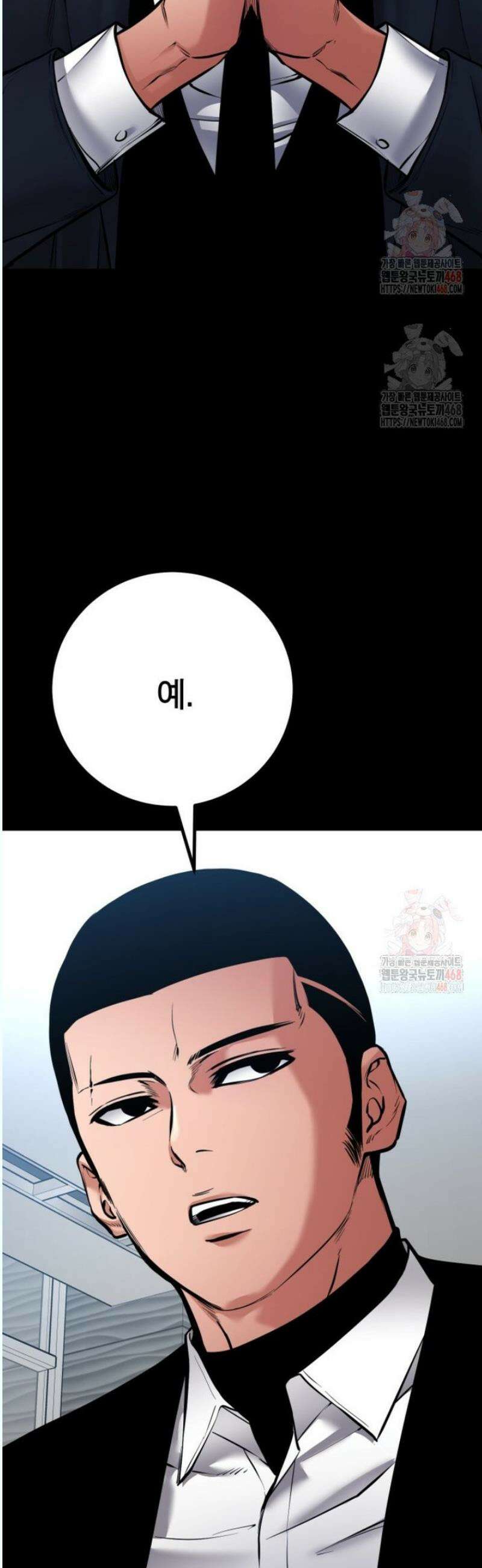 폭력의 대가 71화 32