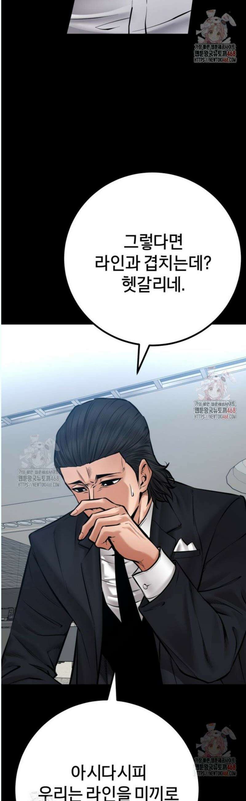 폭력의 대가 71화 33