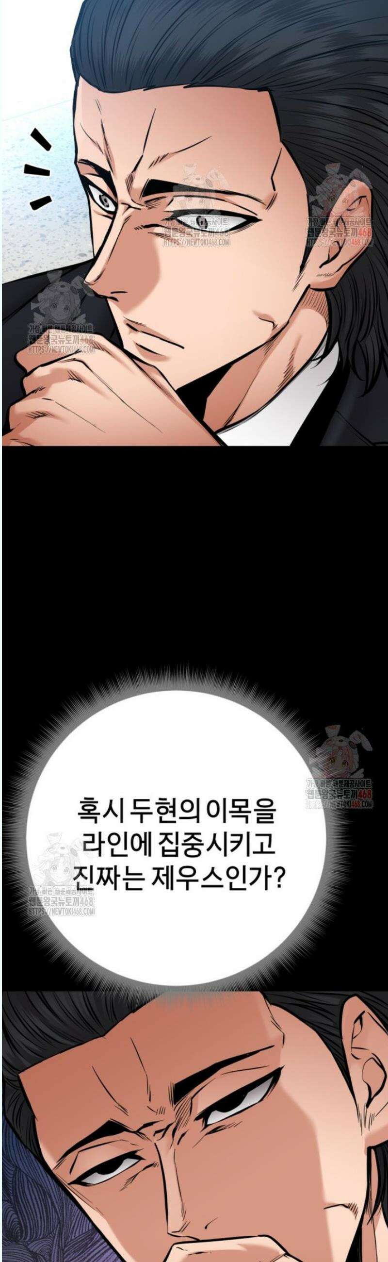 폭력의 대가 71화 36