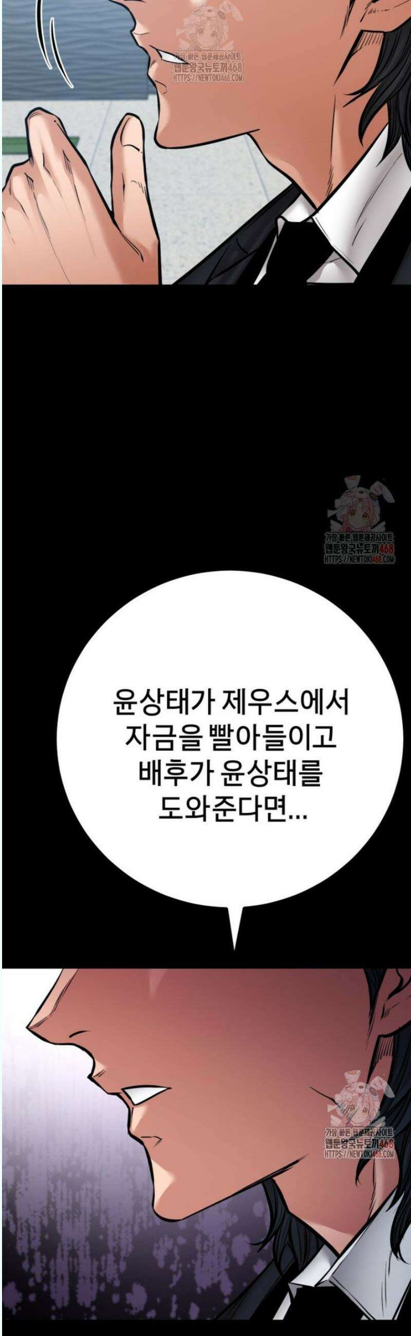폭력의 대가 71화 38