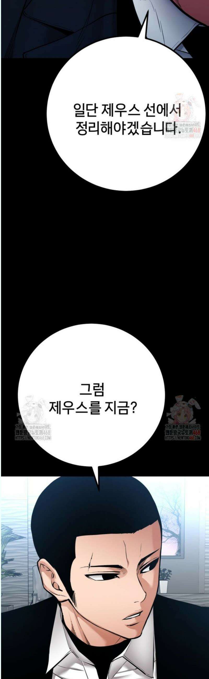 폭력의 대가 71화 40