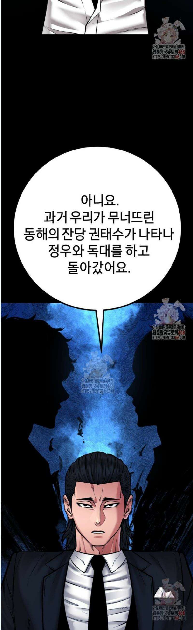 폭력의 대가 71화 41