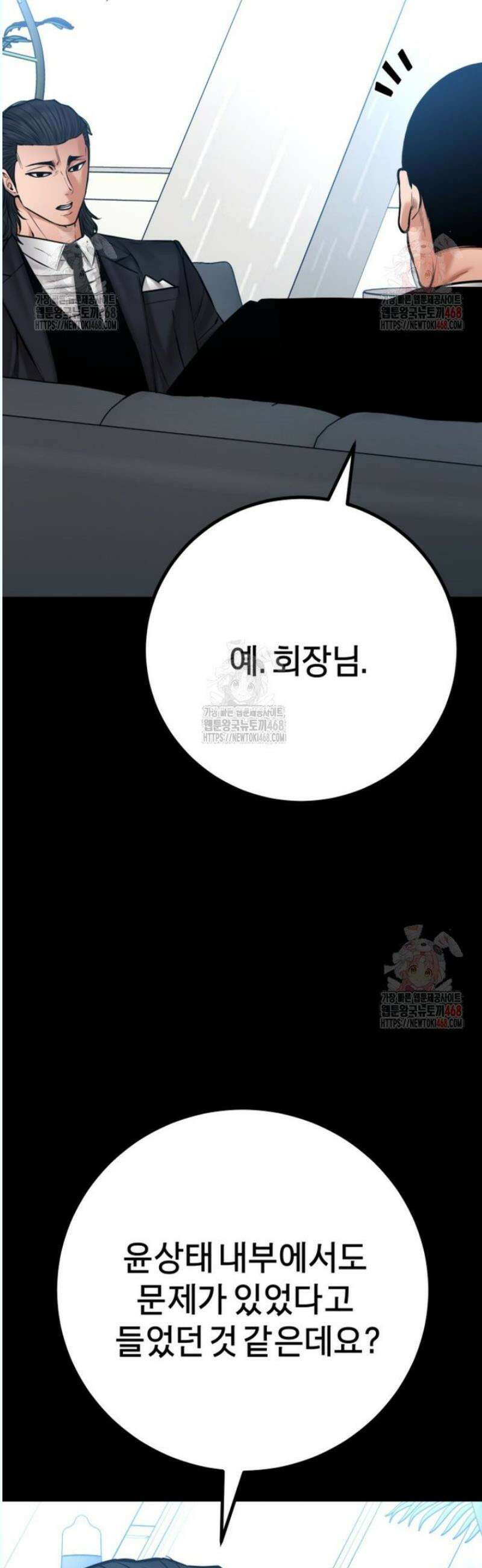 폭력의 대가 71화 44
