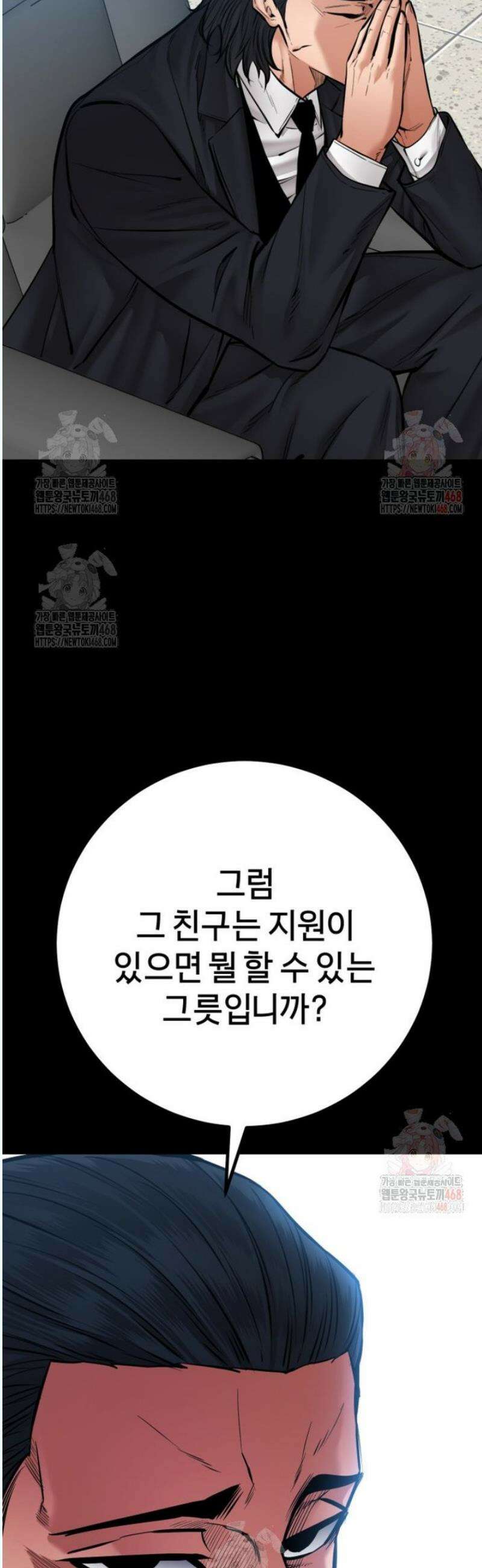 폭력의 대가 71화 47