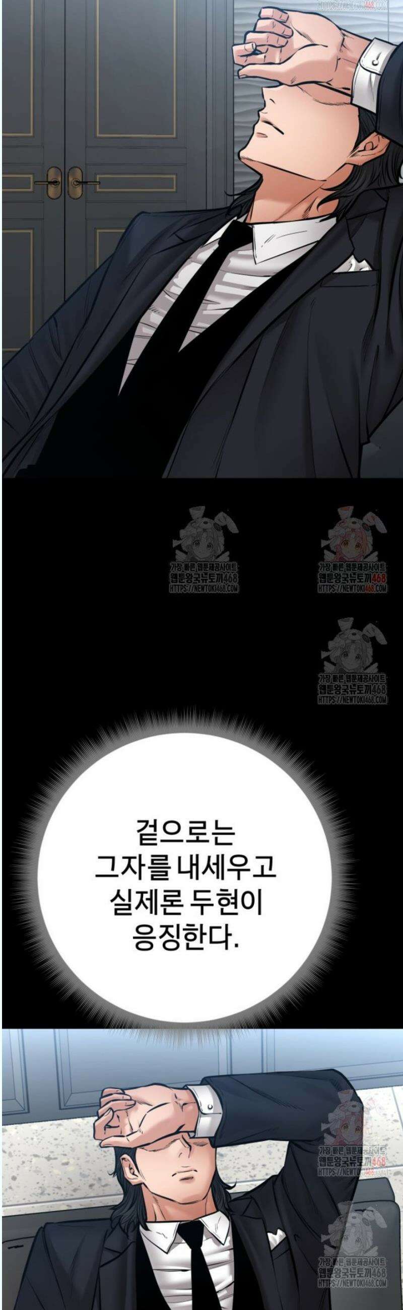 폭력의 대가 71화 54