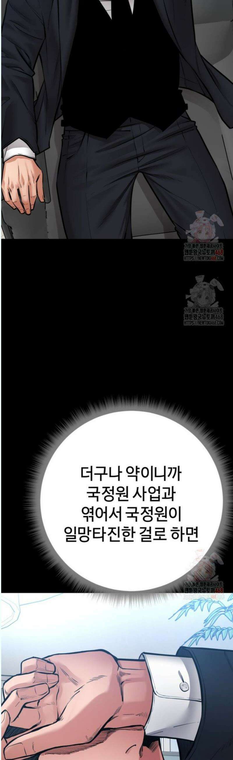 폭력의 대가 71화 55