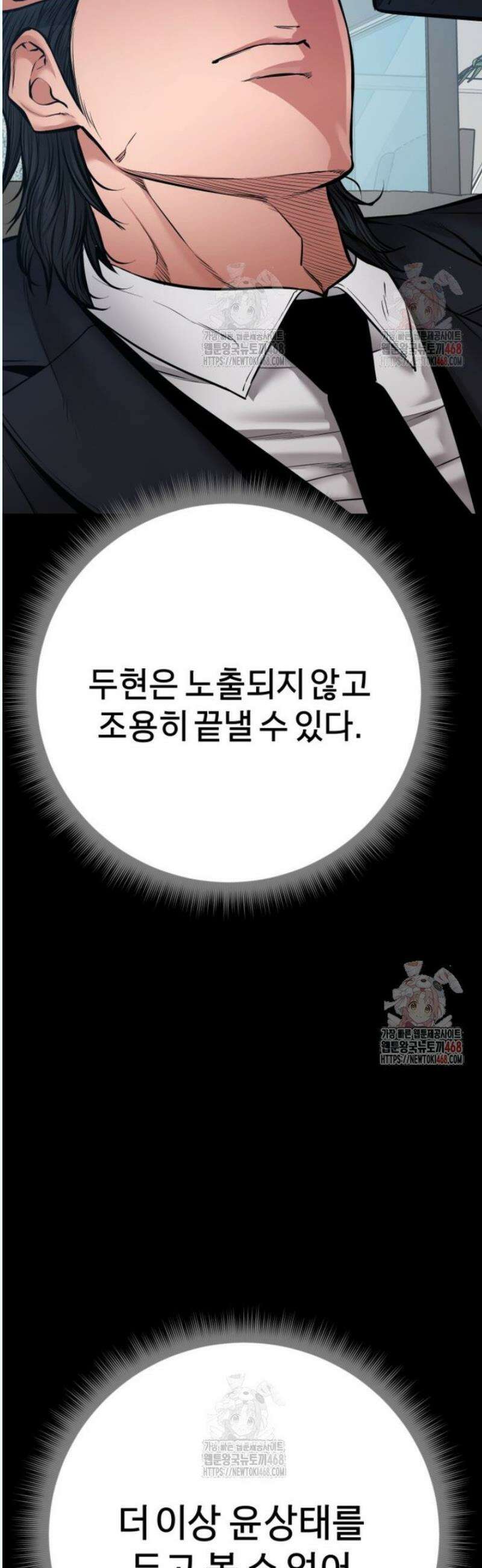 폭력의 대가 71화 56