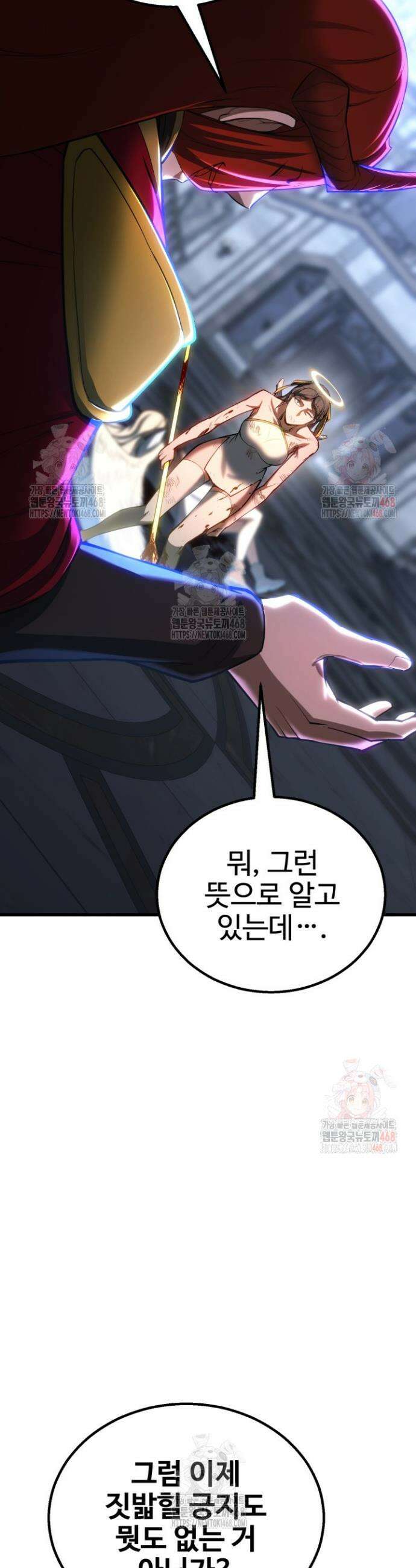 올 마스터 네크로맨서 81화 12