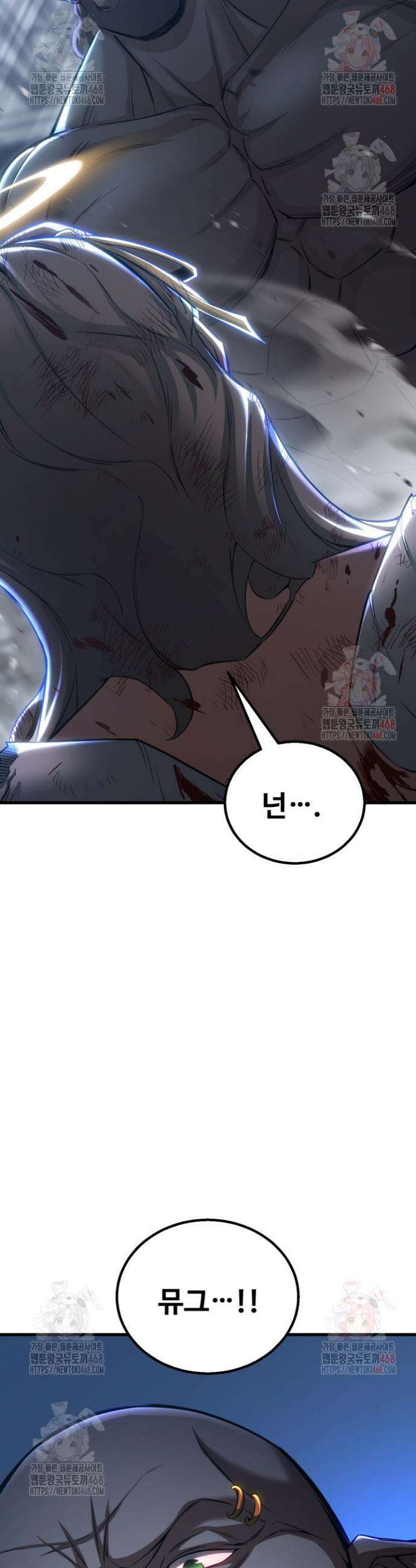 올 마스터 네크로맨서 81화 24
