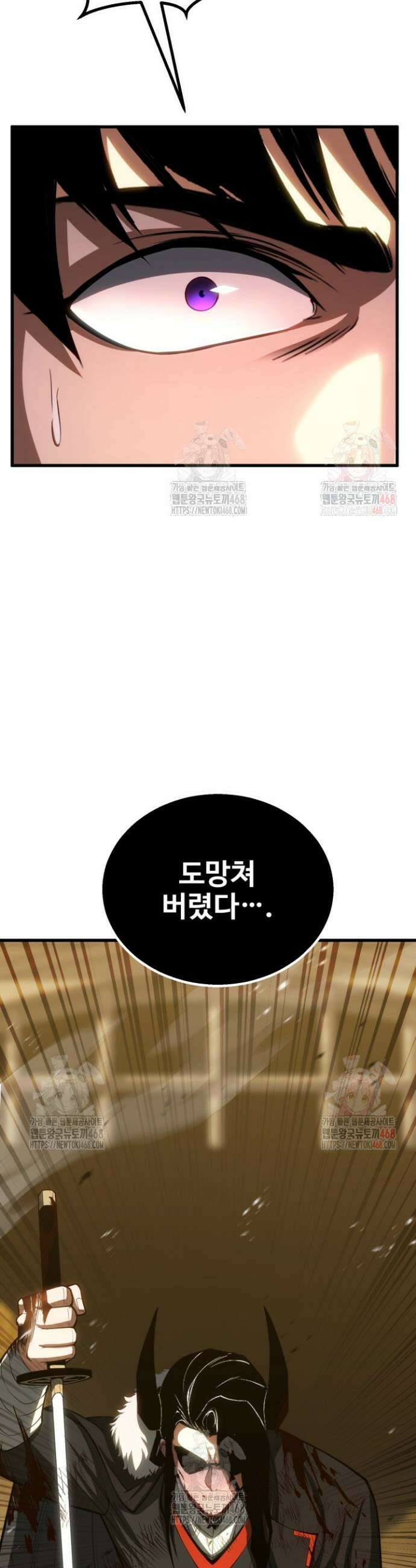 올 마스터 네크로맨서 81화 29