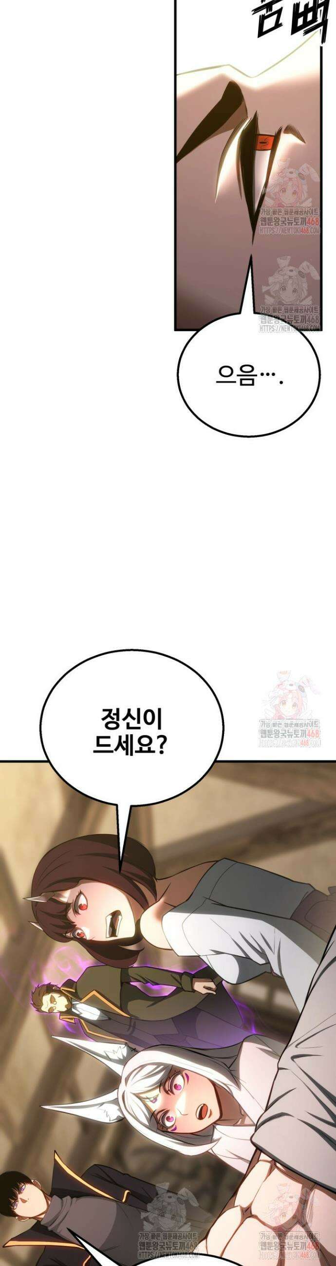 올 마스터 네크로맨서 81화 34