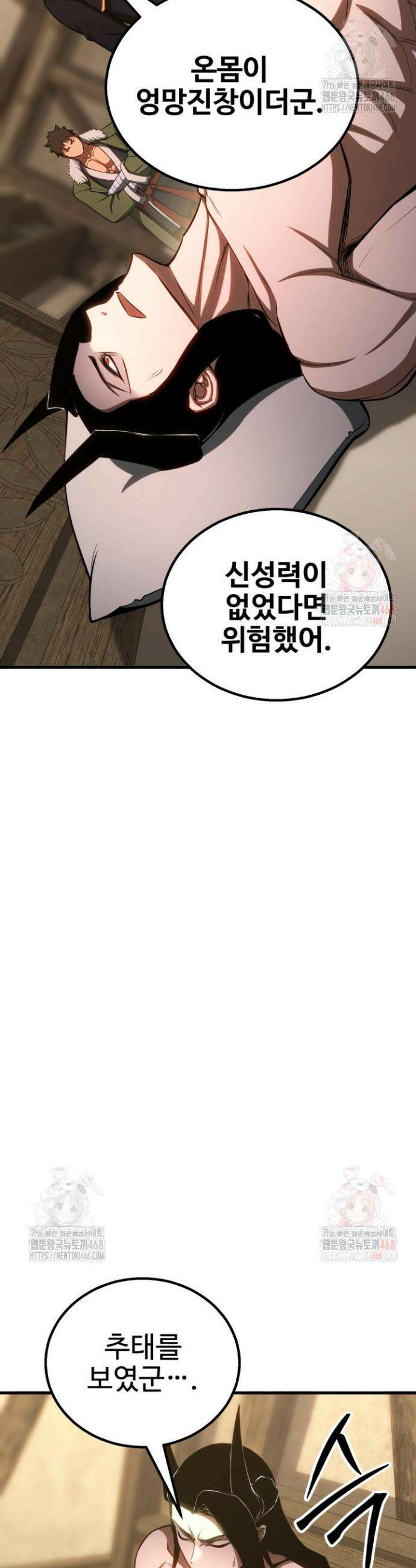 올 마스터 네크로맨서 81화 35