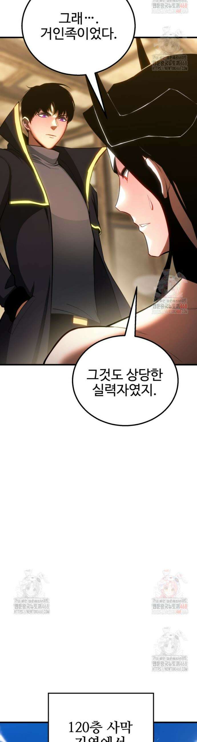 올 마스터 네크로맨서 81화 37