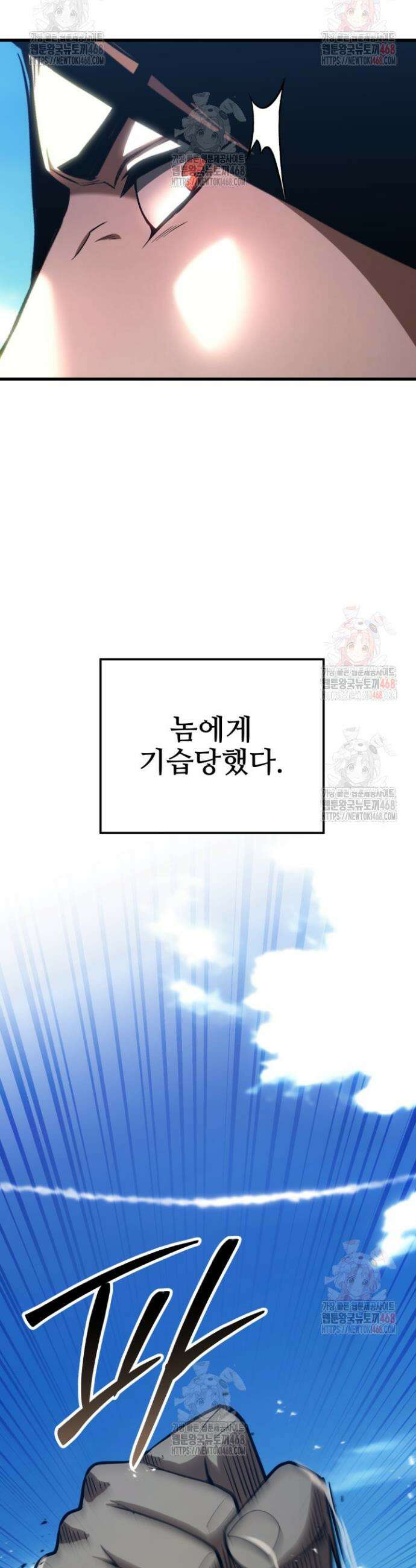 올 마스터 네크로맨서 81화 39