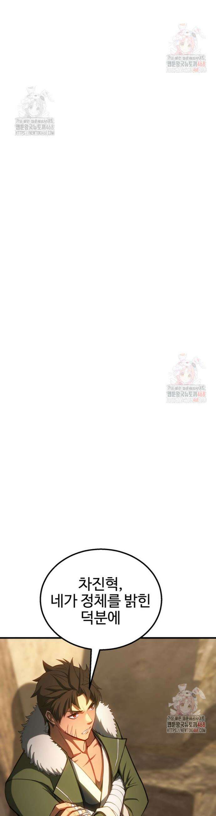 올 마스터 네크로맨서 81화 43