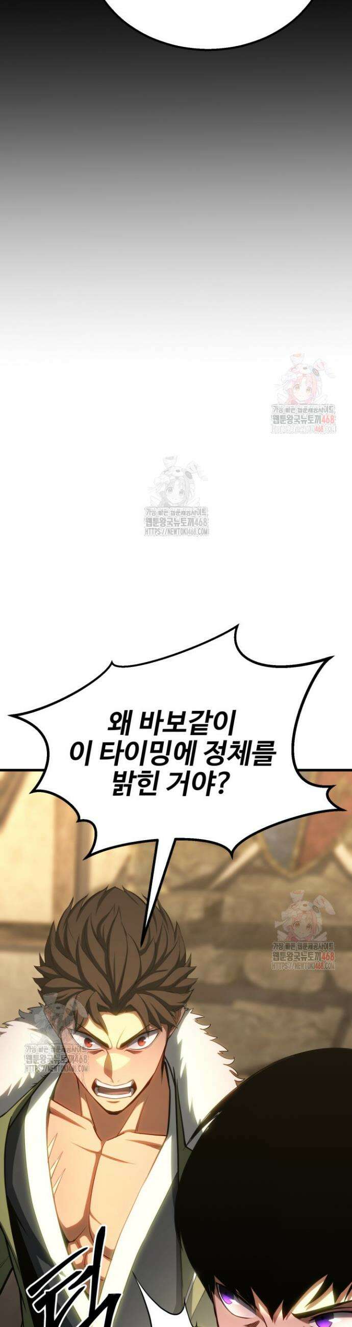 올 마스터 네크로맨서 81화 46