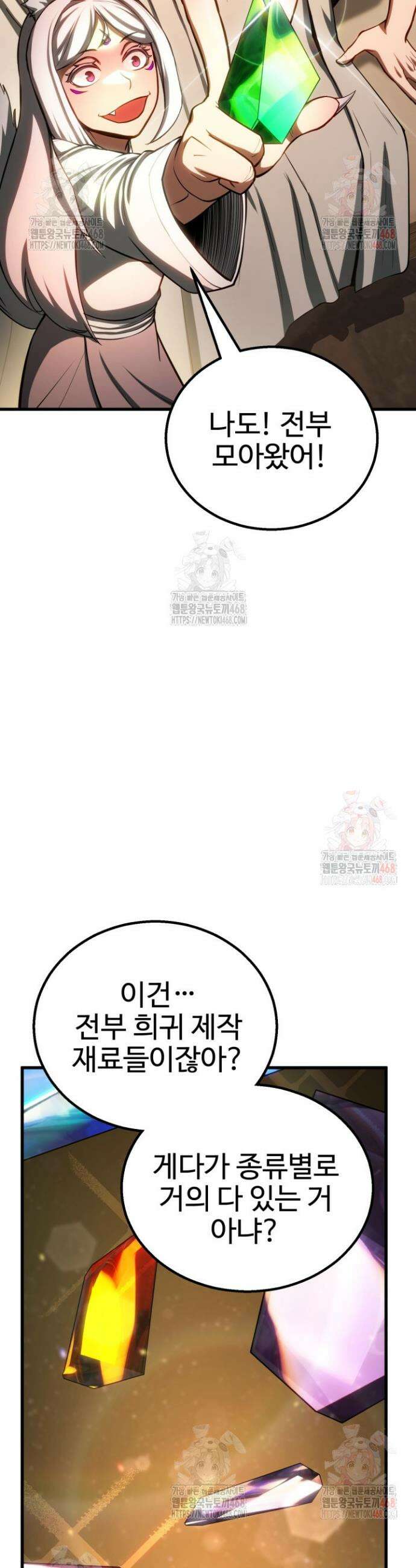 올 마스터 네크로맨서 81화 49