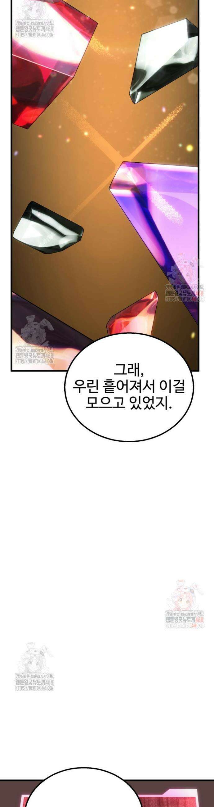 올 마스터 네크로맨서 81화 50