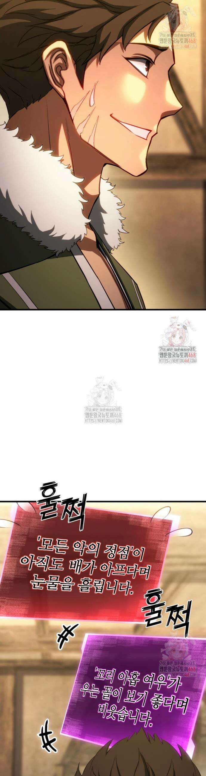 올 마스터 네크로맨서 81화 58