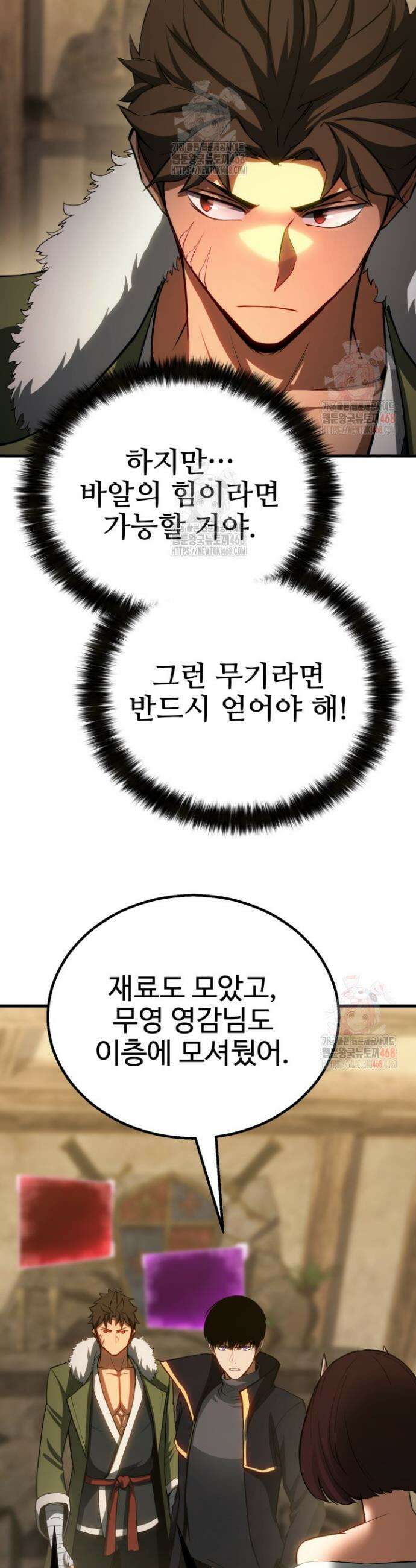 올 마스터 네크로맨서 81화 59