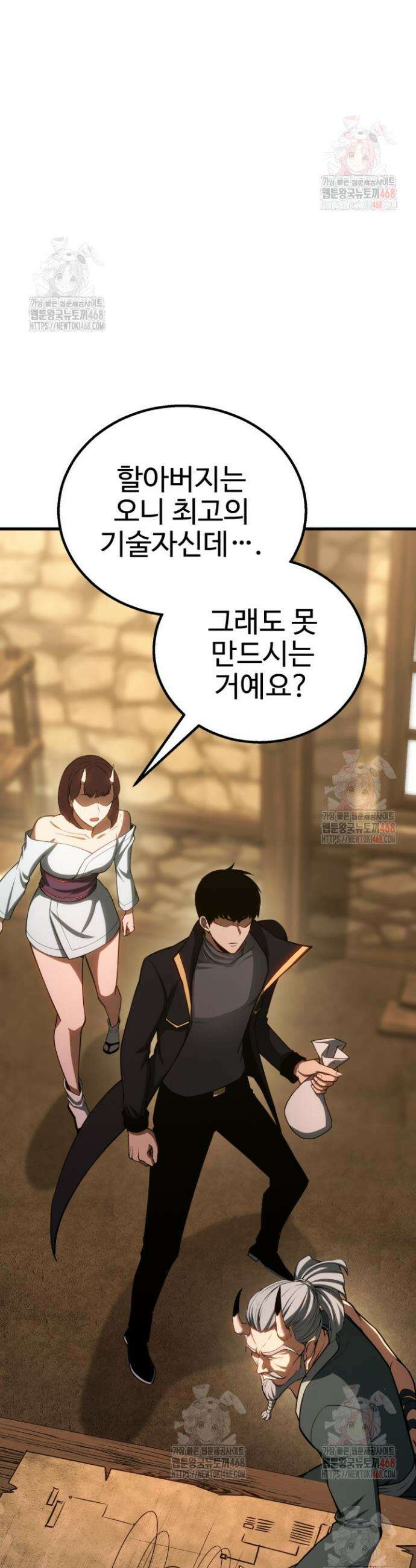 올 마스터 네크로맨서 81화 64