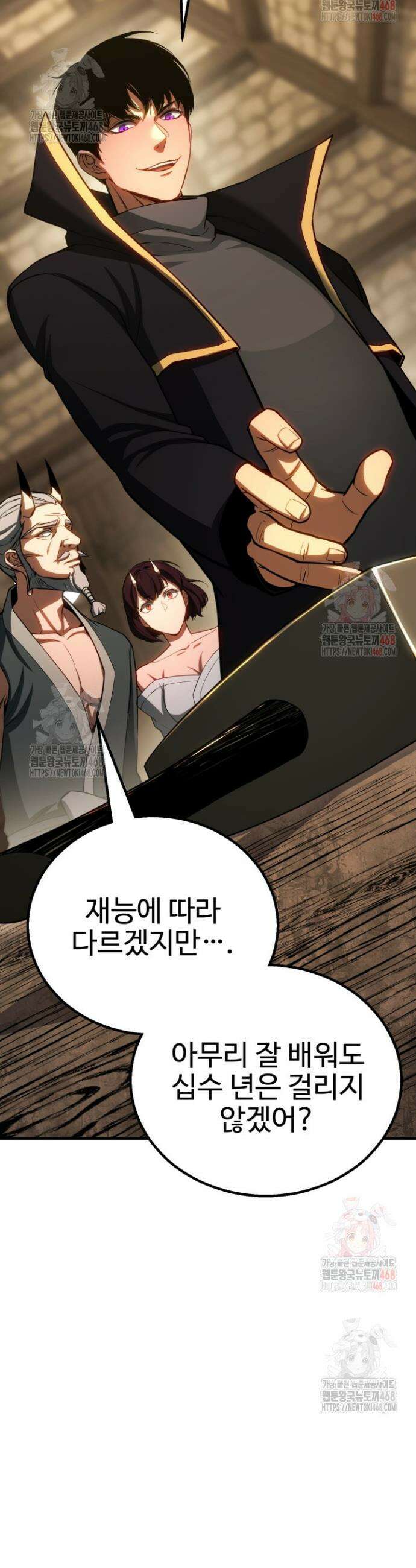 올 마스터 네크로맨서 81화 71