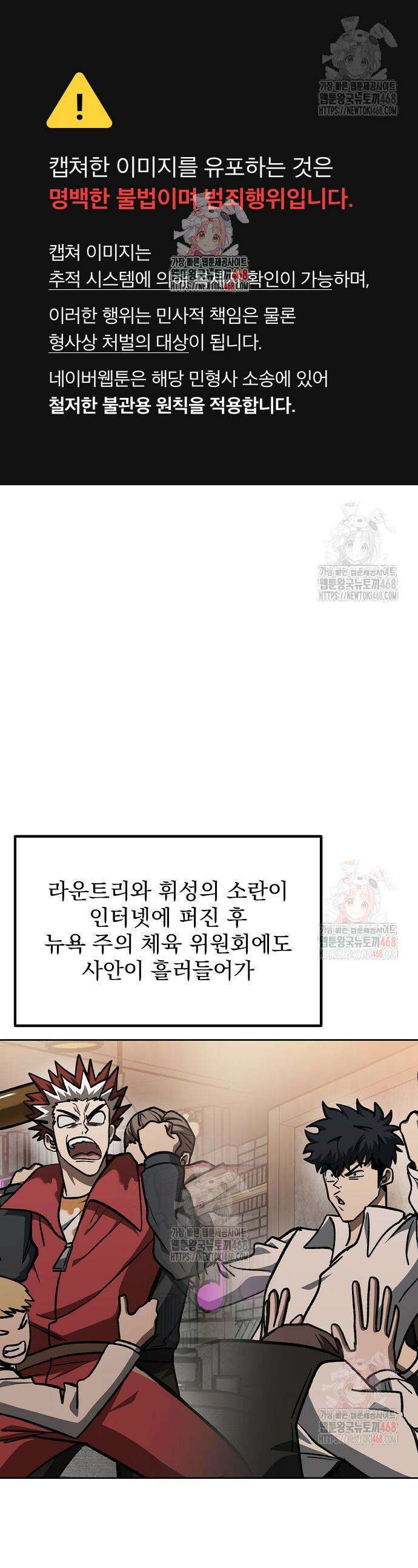 옥타곤의 제왕 162화 1