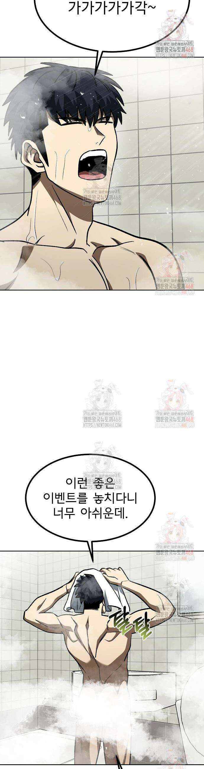 옥타곤의 제왕 162화 15