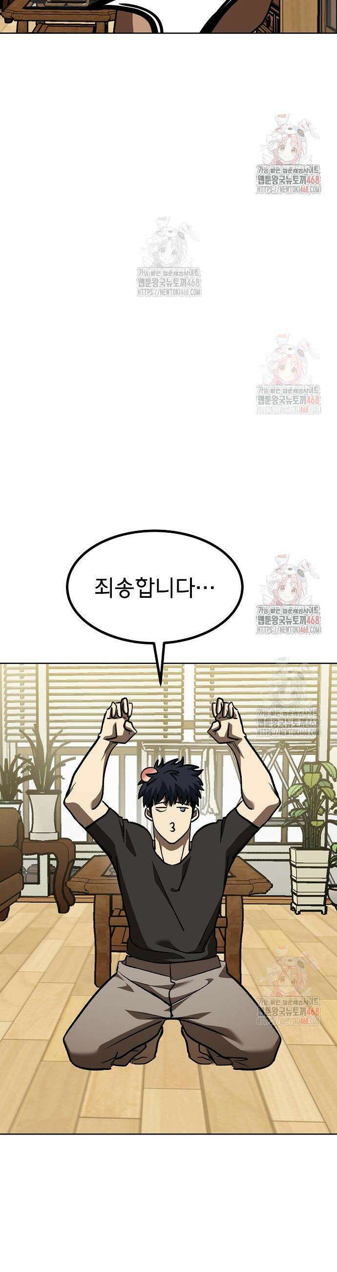 옥타곤의 제왕 162화 21