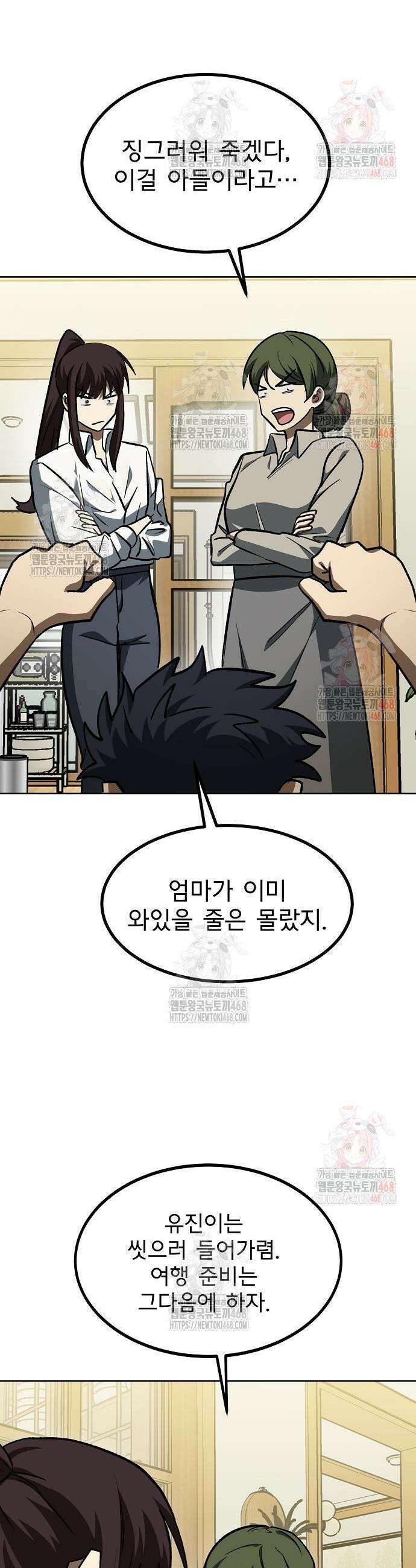 옥타곤의 제왕 162화 22
