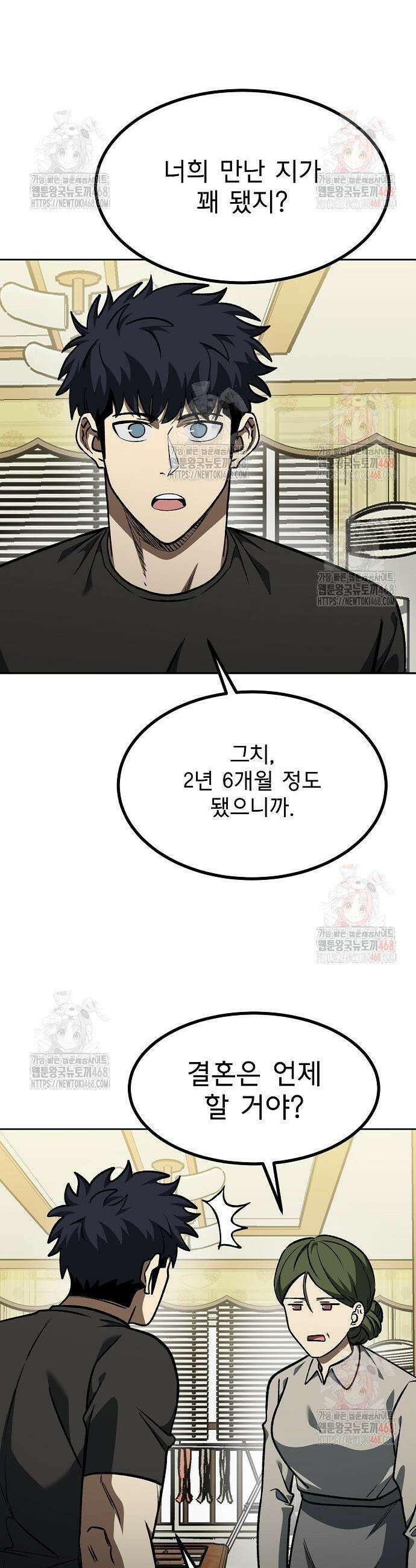 옥타곤의 제왕 162화 26