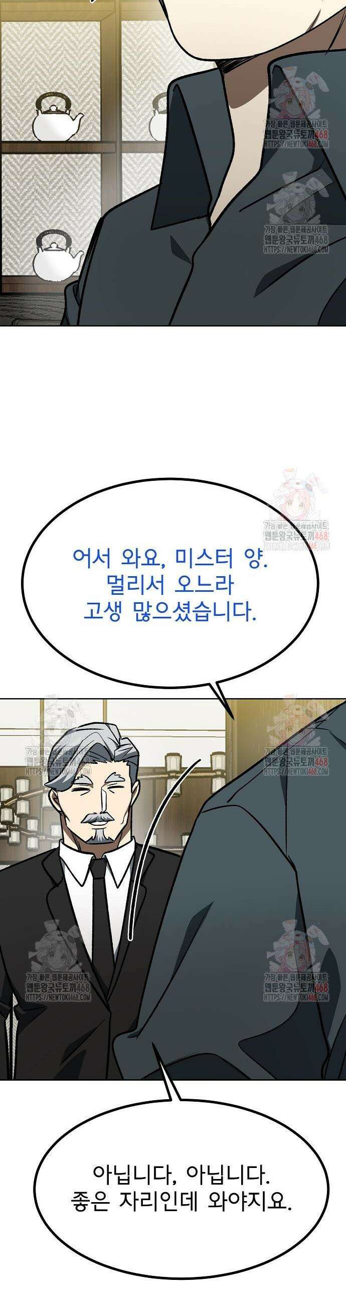 옥타곤의 제왕 162화 39