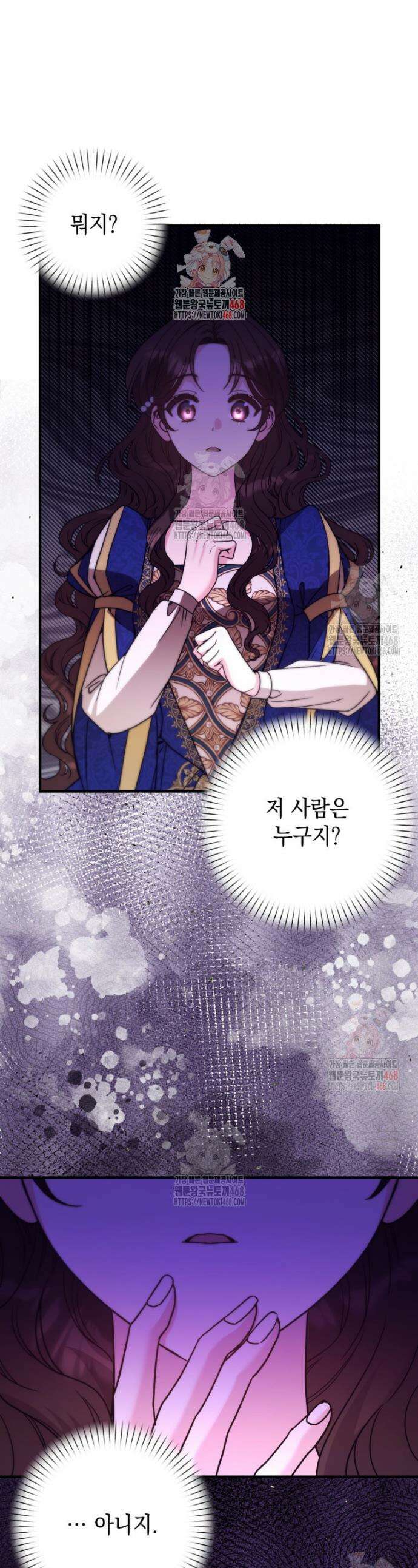 원작은 모르겠고, 먹고 살기도 바쁩니다 40화 1