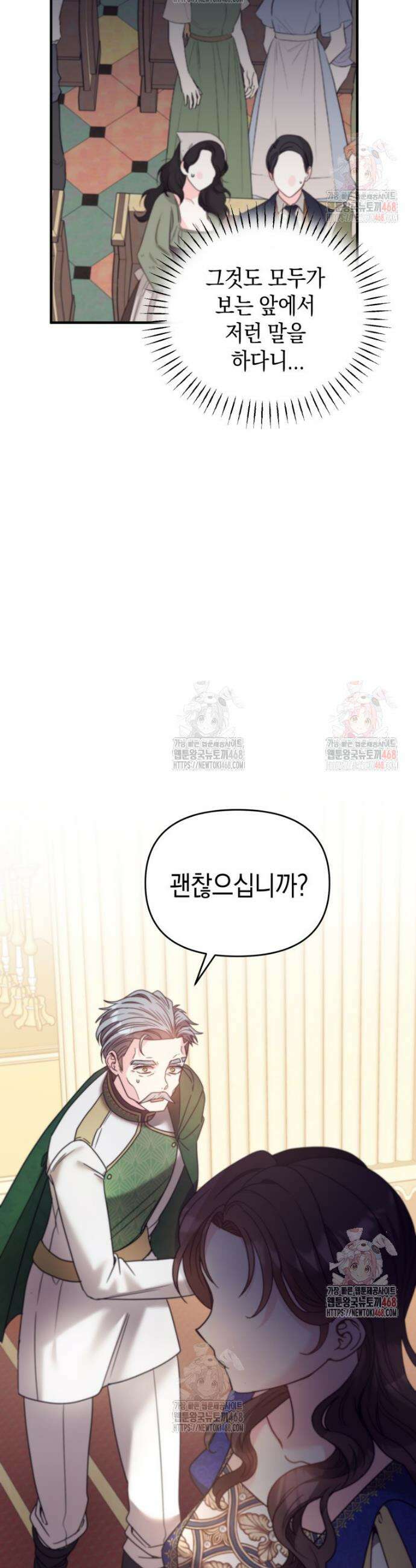 원작은 모르겠고, 먹고 살기도 바쁩니다 40화 4