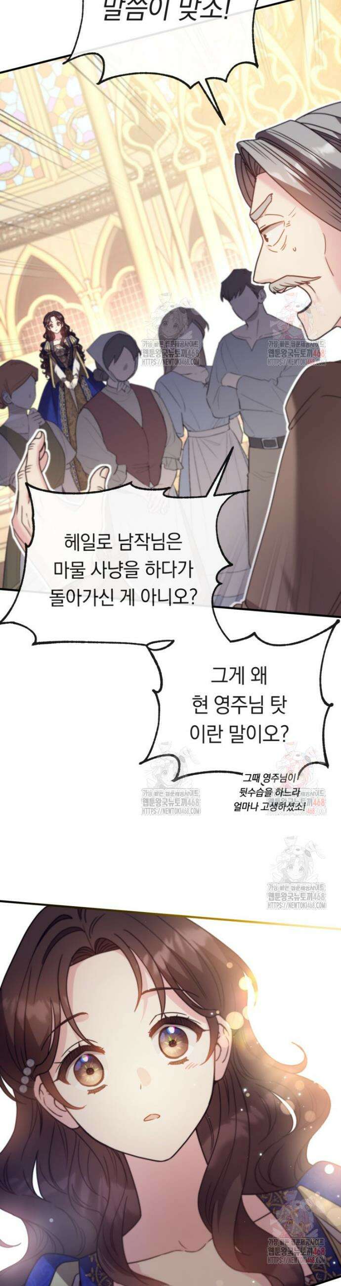 원작은 모르겠고, 먹고 살기도 바쁩니다 40화 7