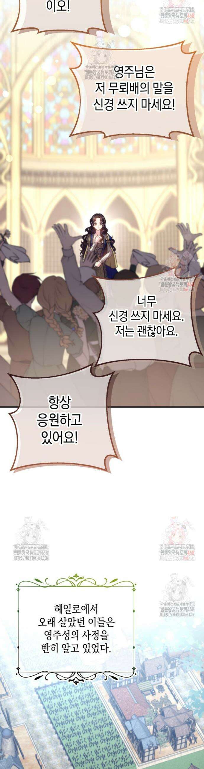 원작은 모르겠고, 먹고 살기도 바쁩니다 40화 9