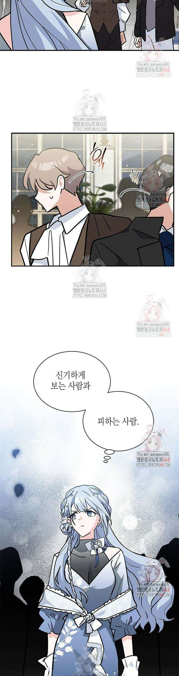 고양이인데, 늑대 가문에 입양당했다? 62화 6