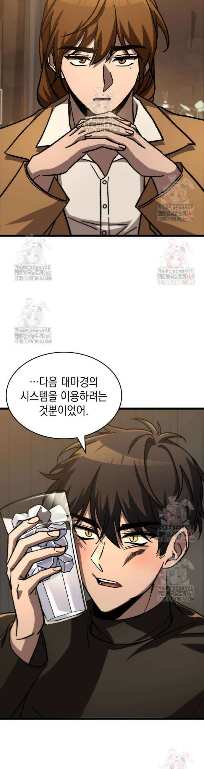 F급 사주 헌터 82화 4